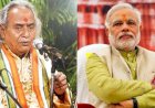 शास्त्रीय गायक पंडित छन्नूलाल मिश्र ने ‘बधैया’ गाकर नरेंद्र मोदी को दी शुभकामनाएं