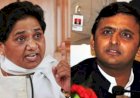 सपा-बसपा गठबंधन टूटने के कगार पर, कभी भी आ सकता है फैसला 