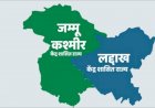 नए कश्मीर का सूत्रपात