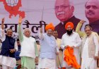 केंद्रीय गृह मंत्री अमित शाह ने जींद की जनता से क्या की अपील?