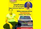 कॉन्जलनियला और ईटीपीओ चार लोगों को देगा अन्यानी अवार्ड, आरोग्य की दिशा में किया है उल्लेखनीय कार्य