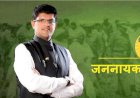 समान विचारधारा वाले का साथ देंगे दुष्यंत चौटाला, जनता से किए वायदों को पूरा करना होगी जेजेपी की पहली प्राथमिकता 