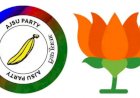 झारखंड में BJP-AJSU साथ मिलकर लड़ेंगे चुनाव,10 सीट पर चुनाव लड़ेगी AJSU, तीन सीटों पर होगा दोस्ताना संघर्ष