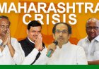 जानिए,महाराष्ट्र में फ्लोर टेस्ट के दौरान प्रोटेम स्पीकर कैसे साबित हो सकते हैं गेमचेंजर और अजित पवार की क्या होगी भूमिका?