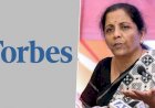 जानिए,केंद्रीय वित्त मंत्री निर्मला सीतारमण ने किस मामले में इंग्लैंड की रानी एलीजाबेथ-2 और अमेरिकी राष्ट्रपति की बेटी इवांका ट्रंप को पछाड़ा?
