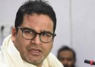 जानिए, प्रशांत किशोर ने नागरिकता कानून और एनआरसी पर क्या कहा? क्यों राज्य सरकरों की मर्जी के बगैर देश भर में लागू नहीं हो सकते ये कानून?