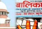 बिहार के मुजफ्फरपुर शेल्टर होम किसी लड़की की नहीं हुई हत्या, सीबीआई ने सुप्रीम कोर्ट में दाखिल रिपोर्ट में किया दावा, RJD ने जांच पर उठाए सवाल