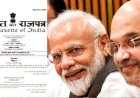 केंद्र सरकार ने संशोधित नागरिकता कानून किया लागू,देशव्यापी विरोध के बीच 10 जनवरी को गृह मंत्रालय ने जारी की अधिसूचना