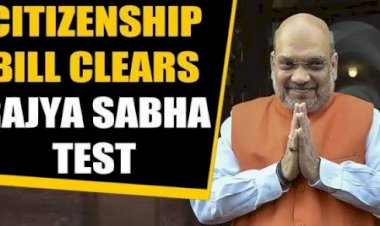 नागरिकता संशोधन विधेयक को राज्यसभा से भी मिली मंजूरी,राष्ट्रपति के हस्ताक्षर के बाद बनेगा कानून,पाकिस्तान, बांग्लादेश और अफगानिस्तान से आए गैर-मुस्लिम शरणार्थियों मिलेगी नागरिकता